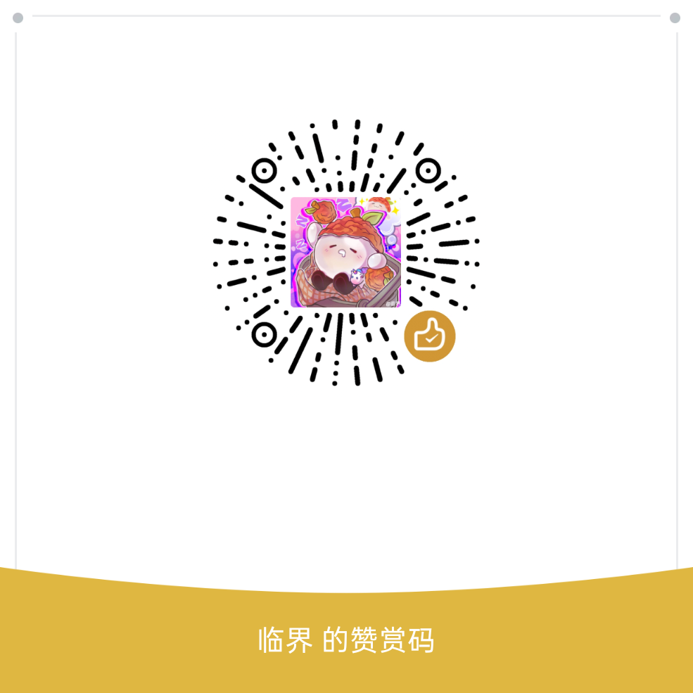 捐赠收款码